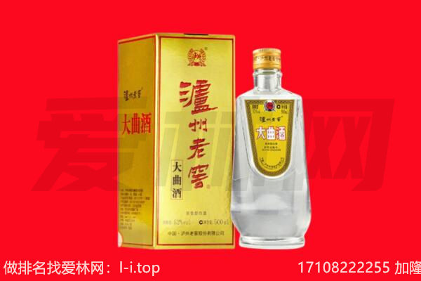 沁阳名酒回收哪家好